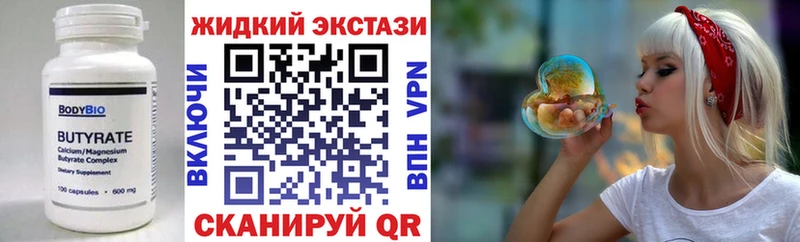 где купить   Протвино  БУТИРАТ бутик 