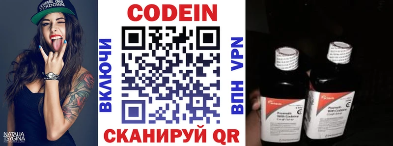 Кодеиновый сироп Lean Purple Drank  Протвино 